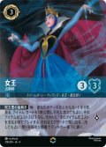 女王-占術師【エンチャンテッド】