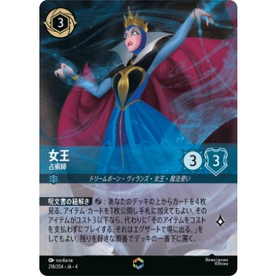 画像1: 女王-占術師【エンチャンテッド】