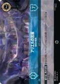 アリエルの岩屋-秘密の場所【エンチャンテッド】
