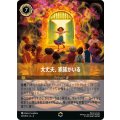 大丈夫、家族がいる【エンチャンテッド】