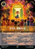 大丈夫、家族がいる【エンチャンテッド】
