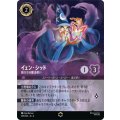 イェン・シッド-強大なる魔法使い【エンチャンテッド】