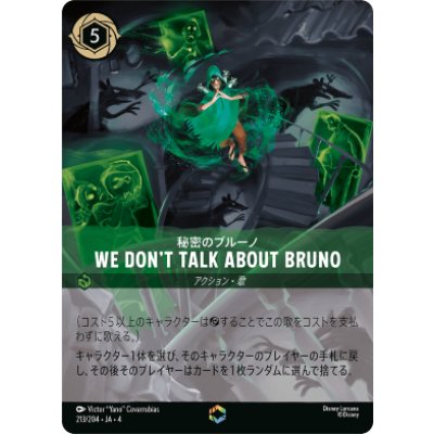 画像1: 秘密のブルーノ-We Don't Talk About Bruno【エンチャンテッド】