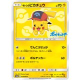 【PROMO】サトシのピカチュウ（黄背景）【P】