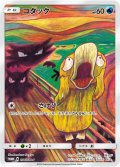 【PROMO】コダック　ムンク展プロモ 未開封