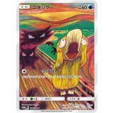 【PROMO】コダック　ムンク展プロモ 未開封