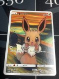 【PROMO】イーブイ　ムンク展プロモ 未開封