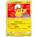 【PROMO】サトシのピカチュウ（赤背景）【P】