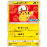 【PROMO】サトシのピカチュウ（赤背景）【P】