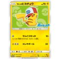 【PROMO】サトシのピカチュウ（緑背景）【P】