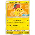 【PROMO】サトシのピカチュウ（橙背景）【P】