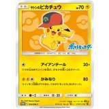 【PROMO】サトシのピカチュウ（橙背景）【P】