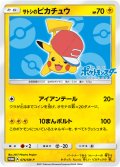 【PROMO】サトシのピカチュウ（青背景、10まんボルト）【P】