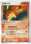 リザードン　「バトルロード スプリング★2004」公式トーナメント参加賞　002/PCG-P