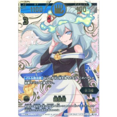 画像1: 〈桜花爛漫〉運皇后【開運レア】【開運コロシアム】