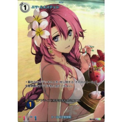 画像1: エマ・ミルスティン【SEC】【軌跡TCG】