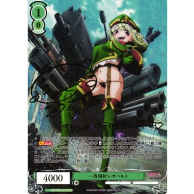 画像1: 一斉掃射 レオパルト【SSP】【ロゼ】【魔法少女にあこがれて】
