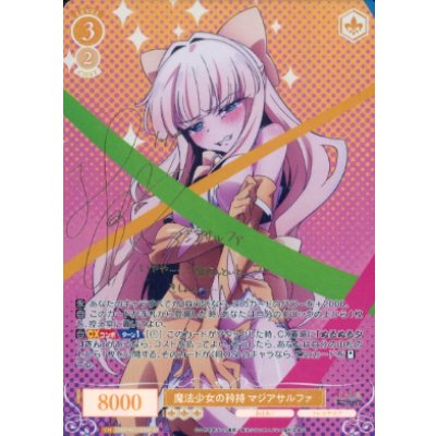 画像1: 魔法少女の矜持 マジアサルファ【SP】【ロゼ】【魔法少女にあこがれて】