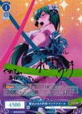魔法少女の矜持 マジアアズール【SP】【ロゼ】【魔法少女にあこがれて】
