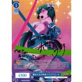 魔法少女の矜持 マジアアズール【SP】【ロゼ】【魔法少女にあこがれて】