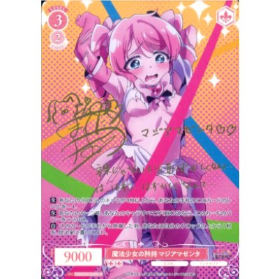 画像1: 魔法少女の矜持 マジアマゼンタ【SP】【ロゼ】【魔法少女にあこがれて】