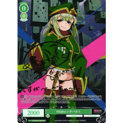画像1: Villains レオパルト【SP】【ロゼ】【魔法少女にあこがれて】