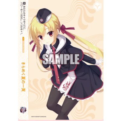 画像1: きらめく夏の一頁【AGR】【ロゼ】【ゆずソフト】【こぶいちさん直筆サイン】【ロゼ】【ゆずソフト】