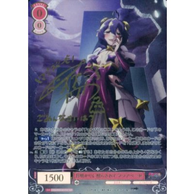 画像1: 月明かりに照らされて マジアベーゼ【SSP】【ロゼ】【魔法少女にあこがれて】