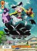 不思議の国のネロアリス【SSP】【ロゼ】【魔法少女にあこがれて】