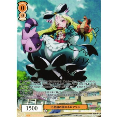 画像1: 不思議の国のネロアリス【SSP】【ロゼ】【魔法少女にあこがれて】