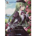 ミュゼ・イーグレット【SEC】【軌跡TCG】