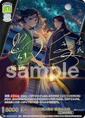後宮の謎に挑む　猫猫＆壬氏【SSP】【ブラウ】【薬屋のひとりごと】
