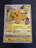 ピカチュウM［ムービー］ LV.X　 「ポケモンカードゲーム　映画公開記念スペシャルパック2009」スペシャルキラカード