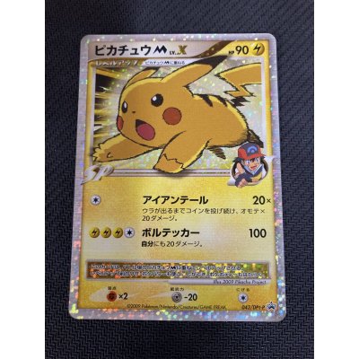 画像1: ピカチュウM［ムービー］ LV.X　 「ポケモンカードゲーム　映画公開記念スペシャルパック2009」スペシャルキラカード