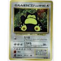 くいしんぼカビゴン　 「ニンテンドー64Wゲットだぜキャンペーン」プレゼントカード