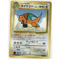 カイリュー　ANA「ジェットでゲットだ！Wチャンスキャンペーン」プレゼントカード