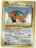 カイリュー　ANA「ジェットでゲットだ！Wチャンスキャンペーン」プレゼントカード