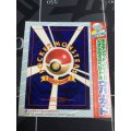 ウパー　小学館「月刊コロコロコミック2000年1月号」おまけカード 未はがし