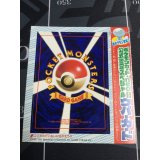 ウパー　小学館「月刊コロコロコミック2000年1月号」おまけカード 未はがし