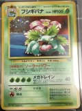 「ポケモンカードGBオフィシャルガイドブック」　(※要 本の状態良好＆おまけカードのフシギバナ未開封)
