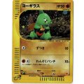 ヨーギラス マクドナルド ミニマムパック