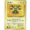 サンダー　ANA「みんなにうれしいキャンペーン」プレゼントカード