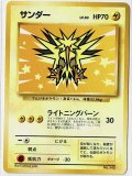 サンダー　ANA「みんなにうれしいキャンペーン」プレゼントカード