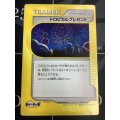 トロピカルプレゼント　ポケモンカードファンクラブ 夏休みスペシャルポストカード