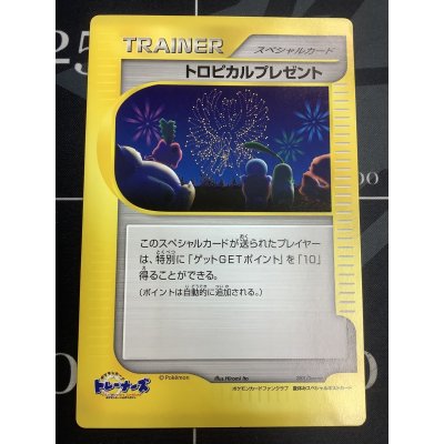 画像1: トロピカルプレゼント　ポケモンカードファンクラブ 夏休みスペシャルポストカード