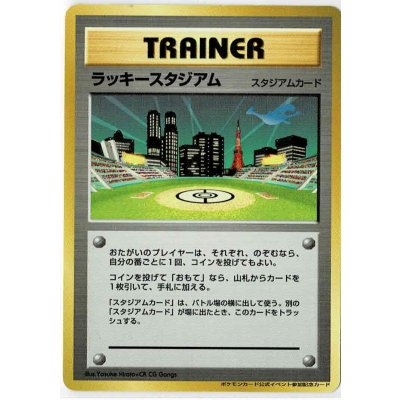 画像1: ラッキースタジアム【関東地区】 ポケモンカード公式イベント参加記念カード