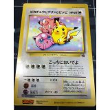 ピカチュウとプリンとピッピ　小学館「月刊コロコロコミック97年7月号」おまけジャンボカード