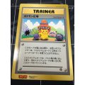 ポケモン広場　 小学館「月刊コロコロコミック98年10月号」おまけジャンボカード
