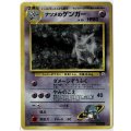 ナツメのゲンガー