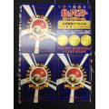 カモネギ+カラカラ+ルージュラ　小学館「月刊コロコロコミック98年4月号」おまけカード 未はがし